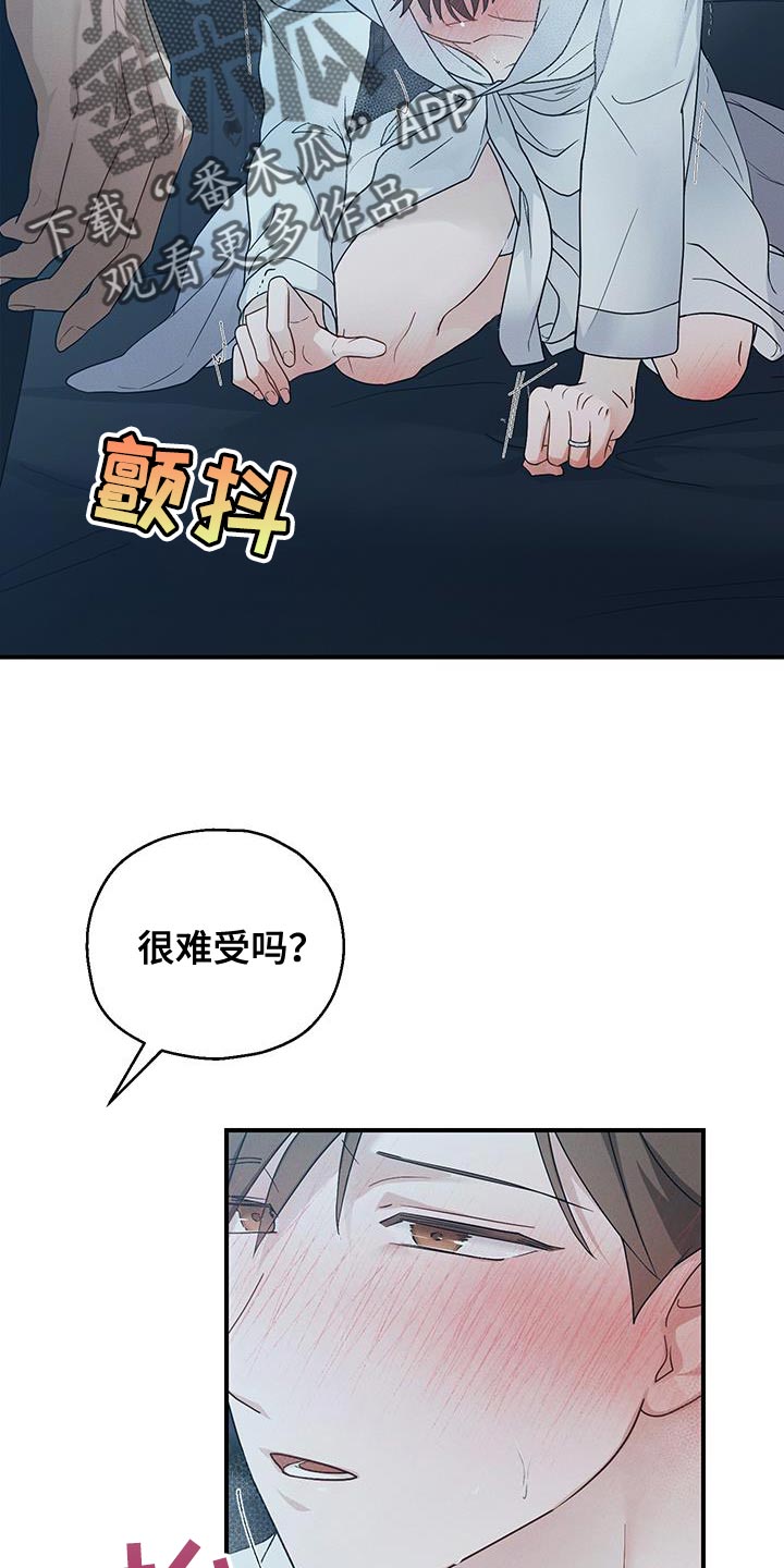 记忆的尽头漫画在哪里看漫画,第52话2图