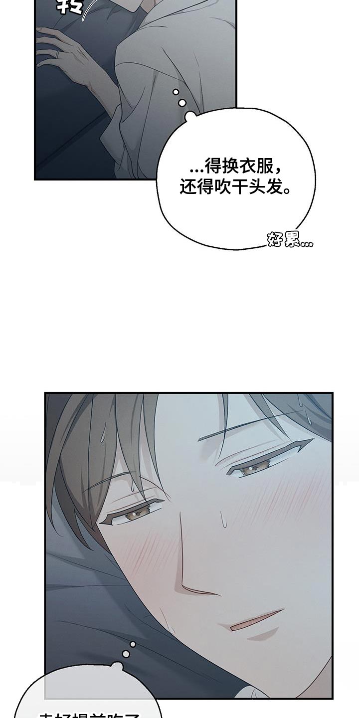 记忆的尽头漫画,第51话1图