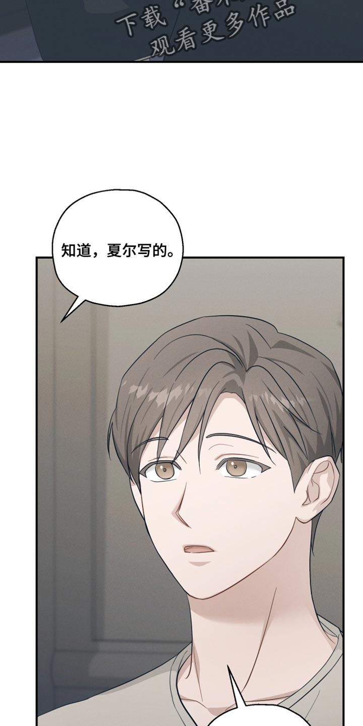 记忆的尽头漫画郑世真漫画,第37话2图