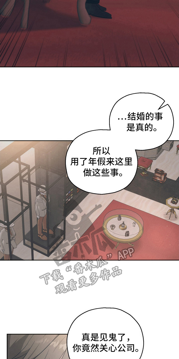 记忆的尽头漫画在哪里看漫画,第5话2图