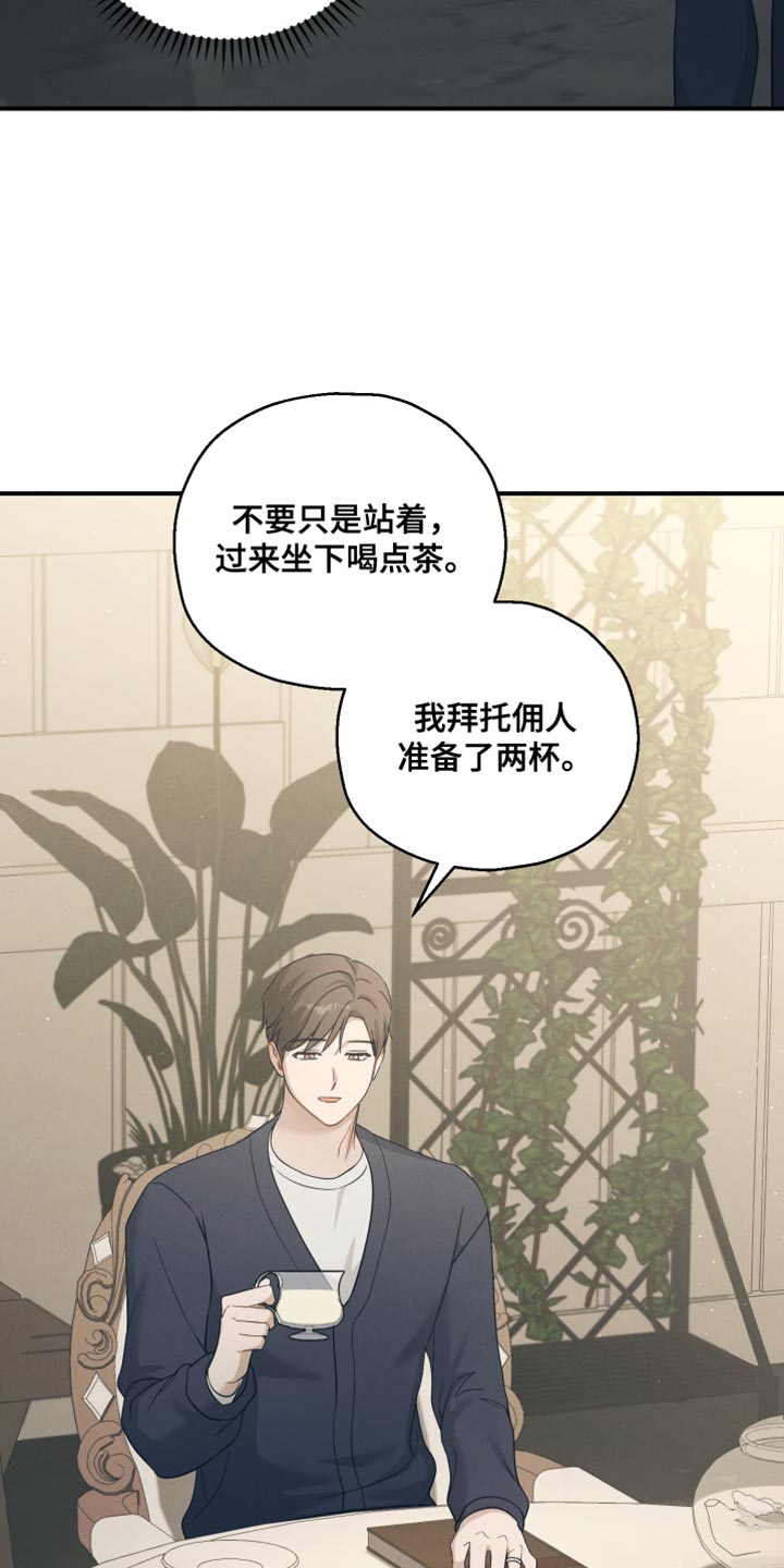 记忆的尽头又叫什么漫画,第32话2图