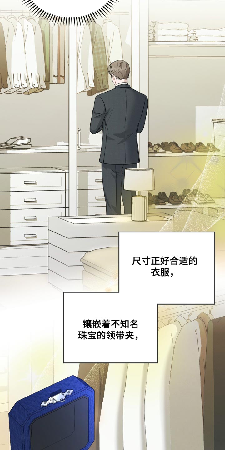 记忆的静物迅雷下载漫画,第93话2图