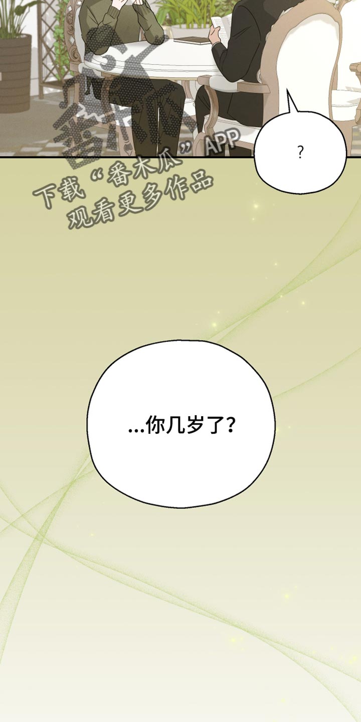 记忆的尽头韩漫漫画,第60话2图