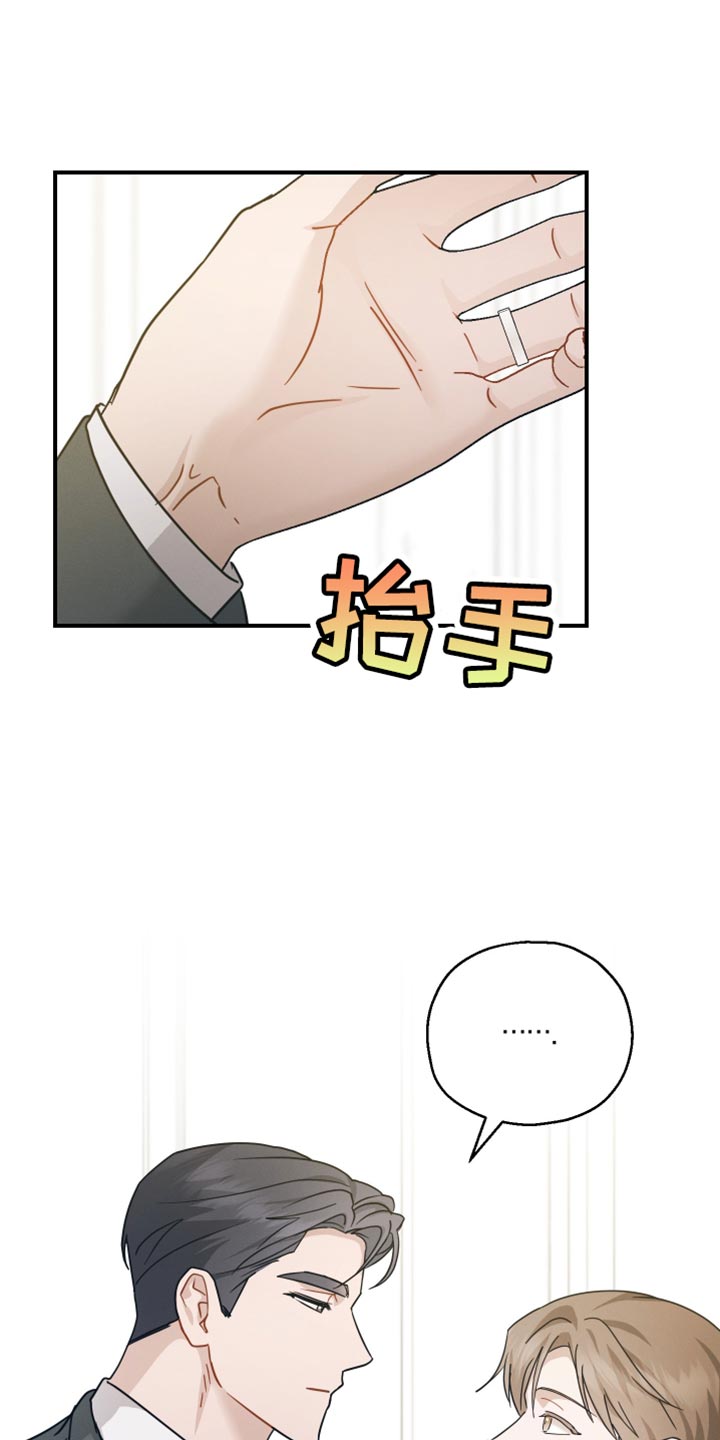 记忆的尽头txt漫画,第77话1图