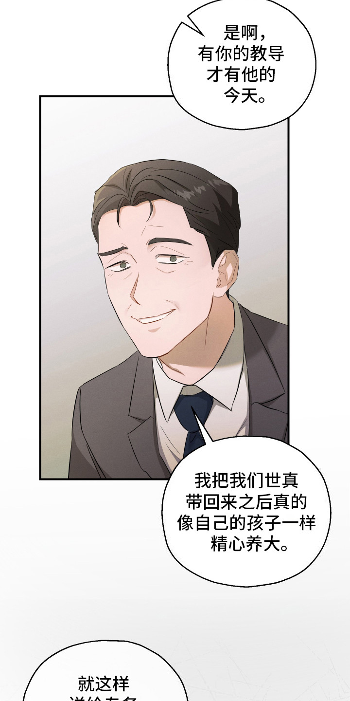 记忆的静物迅雷下载漫画,第12话2图