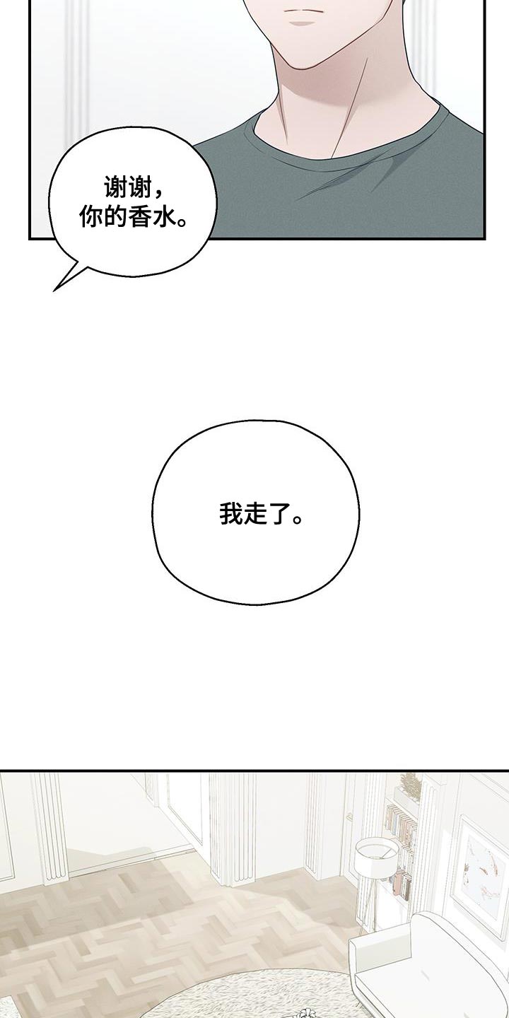 记忆的尽头又叫什么漫画,第48话2图