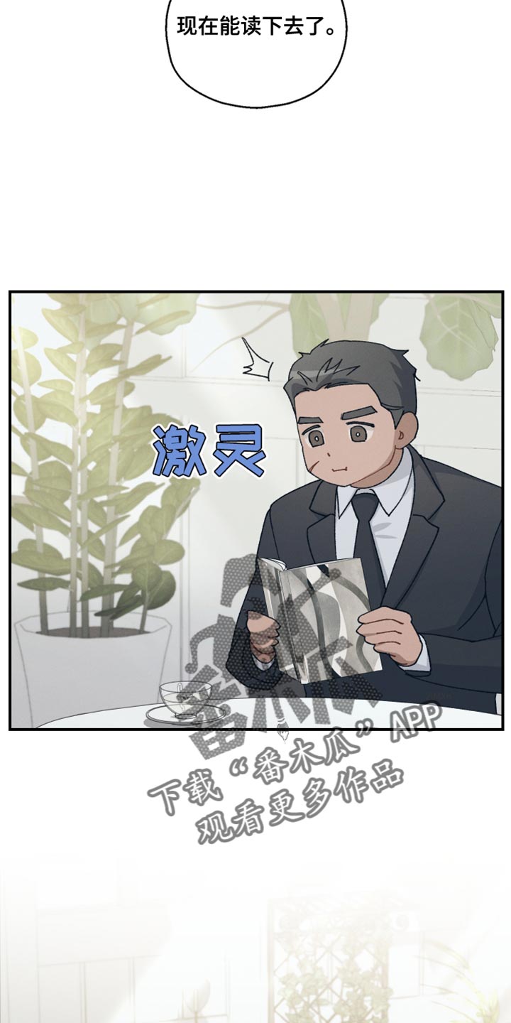 记忆的静物未删减版漫画,第38话2图