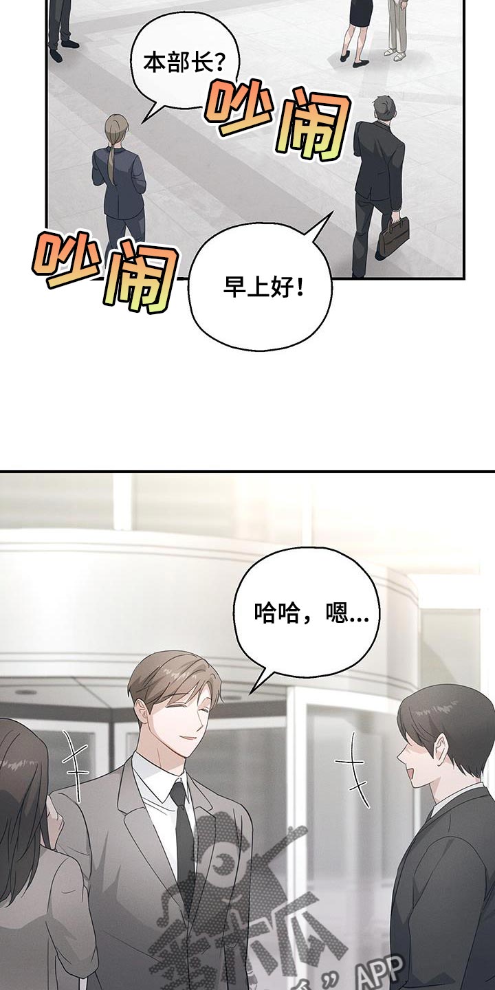 记忆的静物在线免费观看漫画,第56话1图