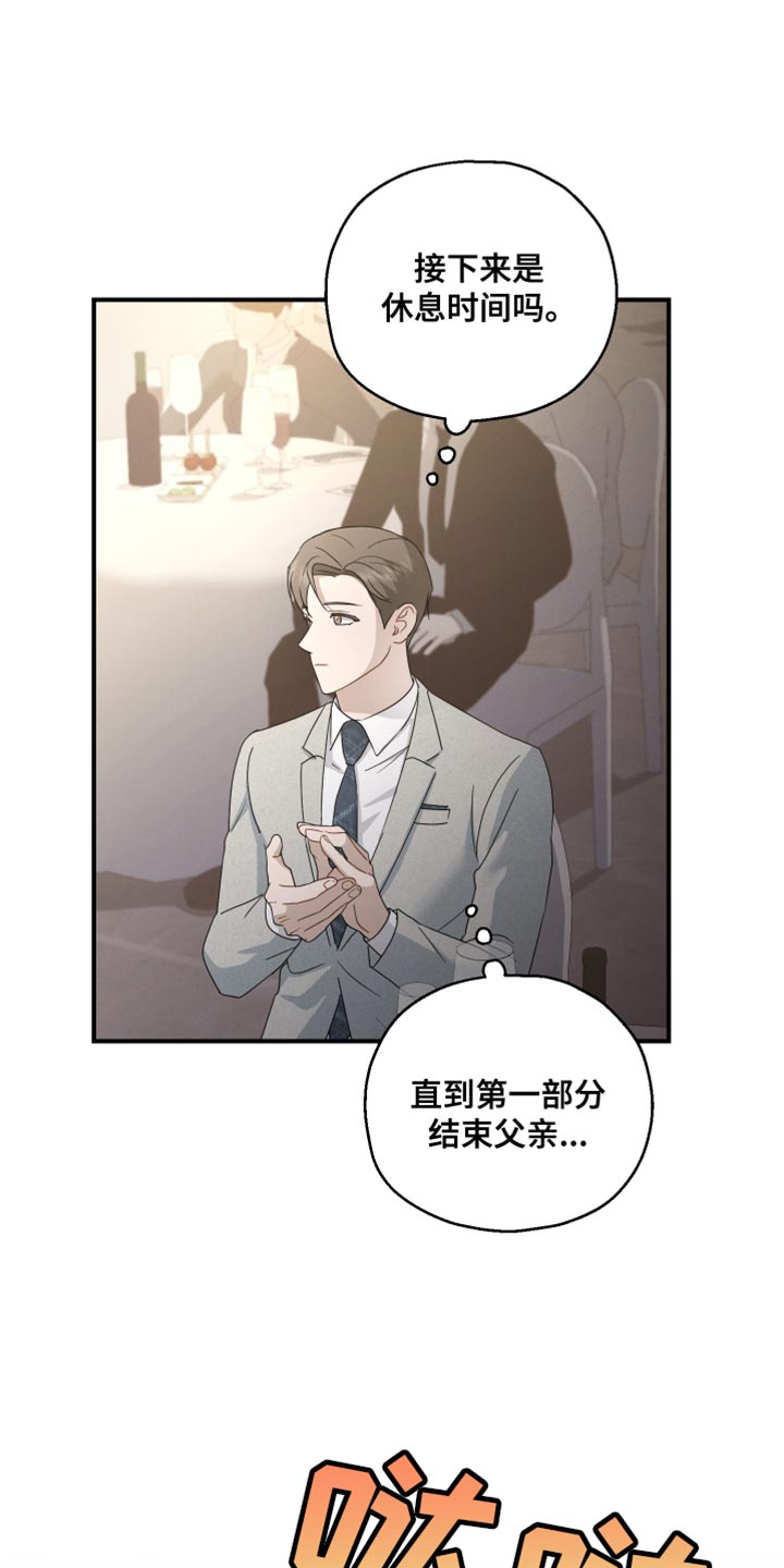 记忆的尽头漫画,第69话1图