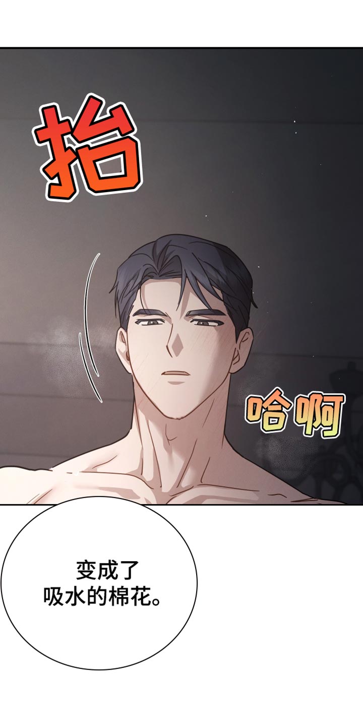 记忆的静物未删减版漫画,第76话1图