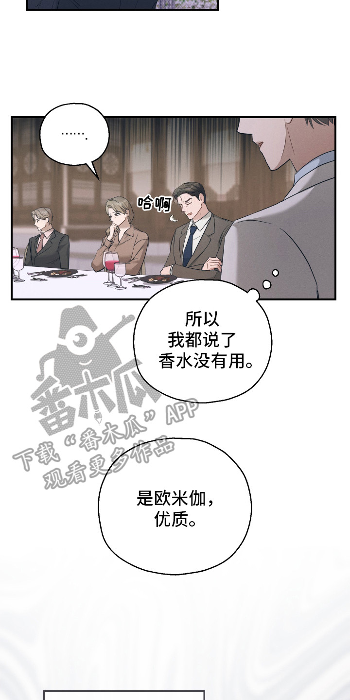 记忆的静物未删减版漫画,第14话2图