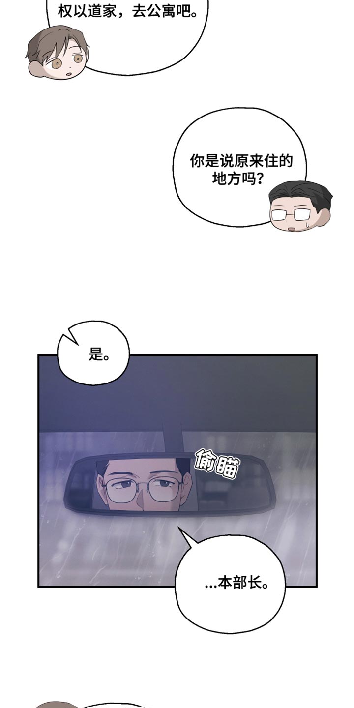 记忆的尽头完结了吗漫画,第45话1图