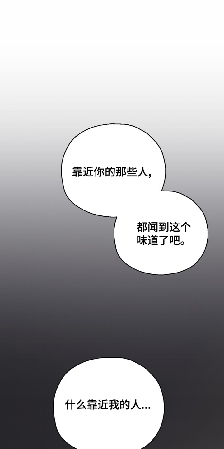 记忆的品质漫画,第75话1图