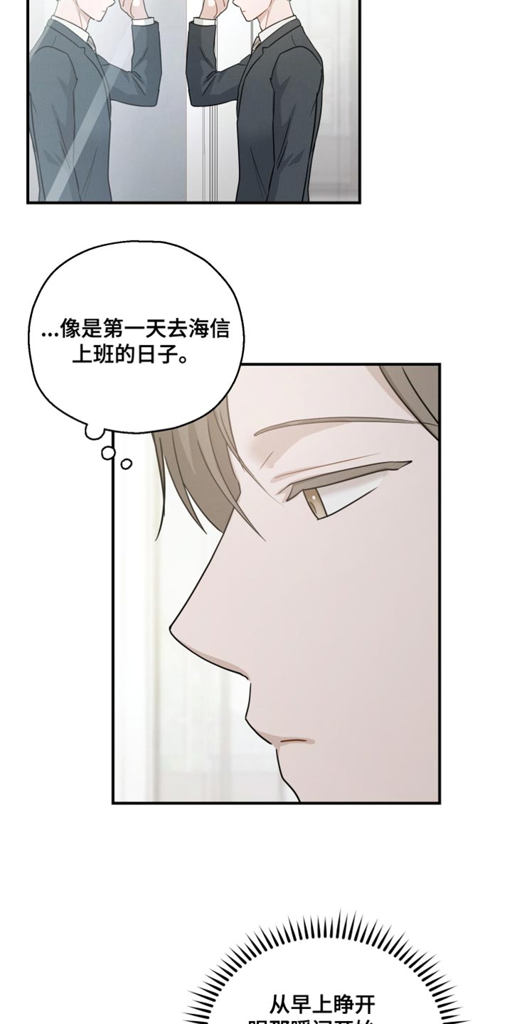 记忆的静物迅雷下载漫画,第93话1图