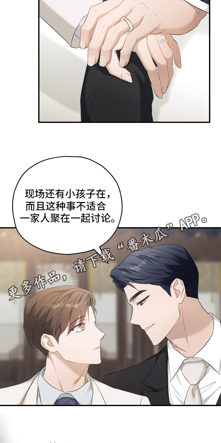 记忆的尽头漫画在哪里看漫画,第13话1图