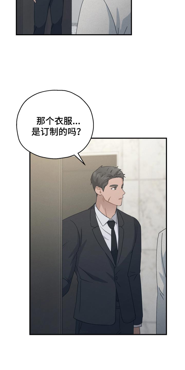 记忆的静物未删减版漫画,第65话1图