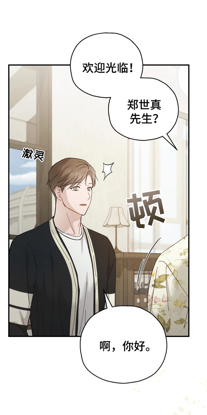 记忆的尽头漫画在哪里看漫画,第79话1图