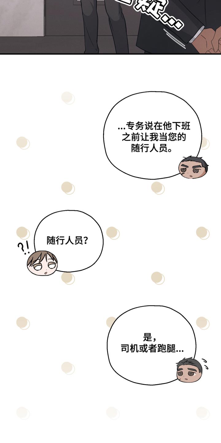 记忆的尽头又叫什么漫画,第31话2图