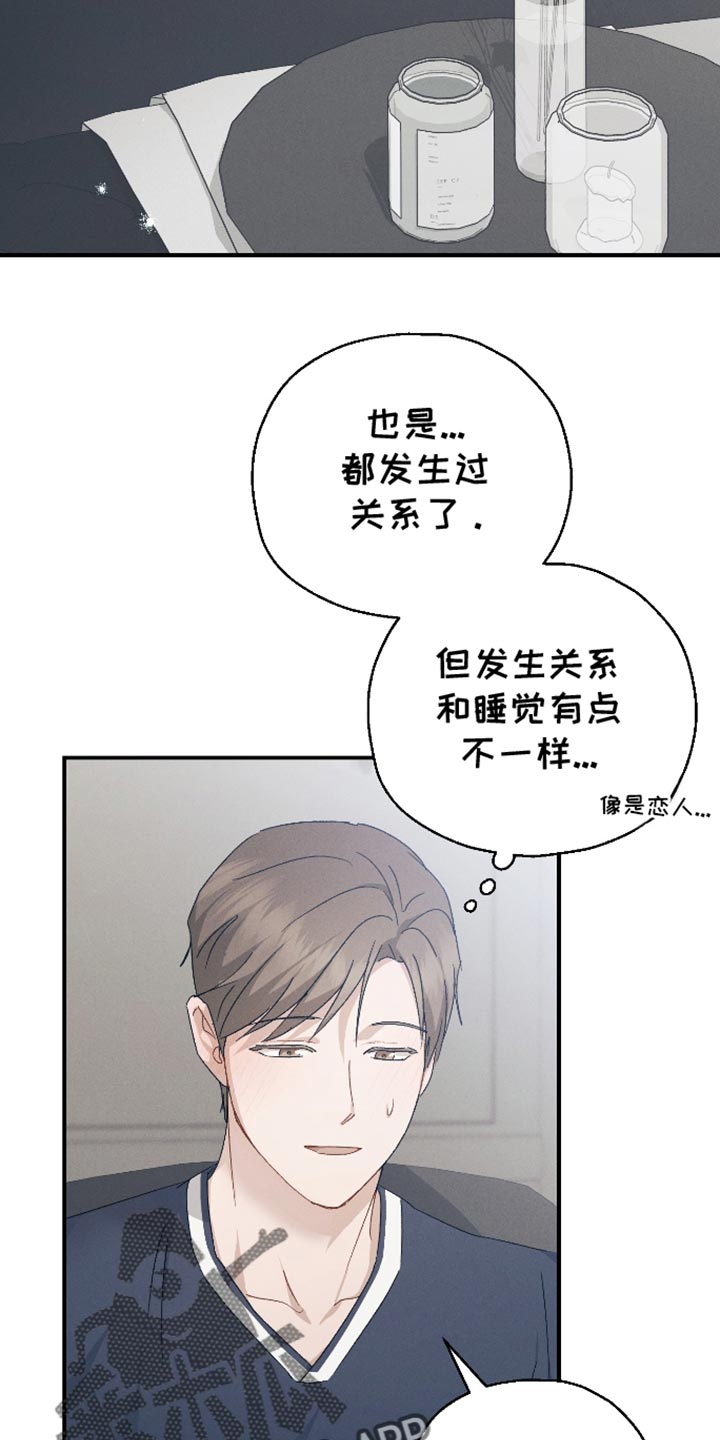 记忆的尽头漫画,第81话2图