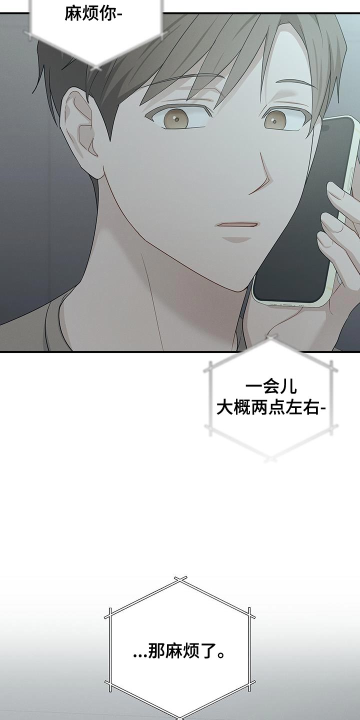 记忆的尽头漫画,第49话2图