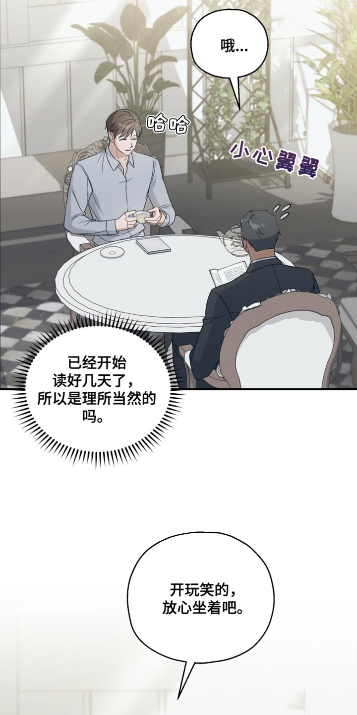 记忆的尽头漫画,第38话1图