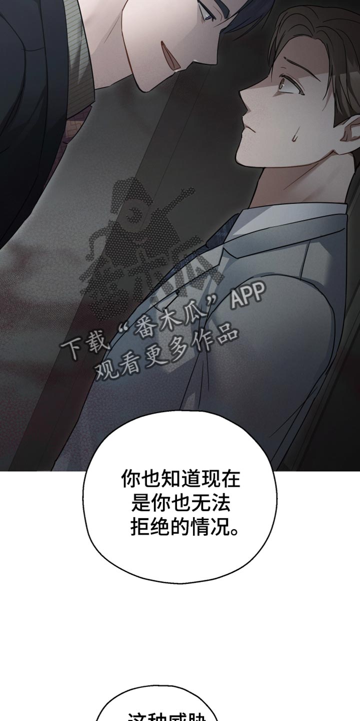 记忆的静物在线免费观看漫画,第71话2图