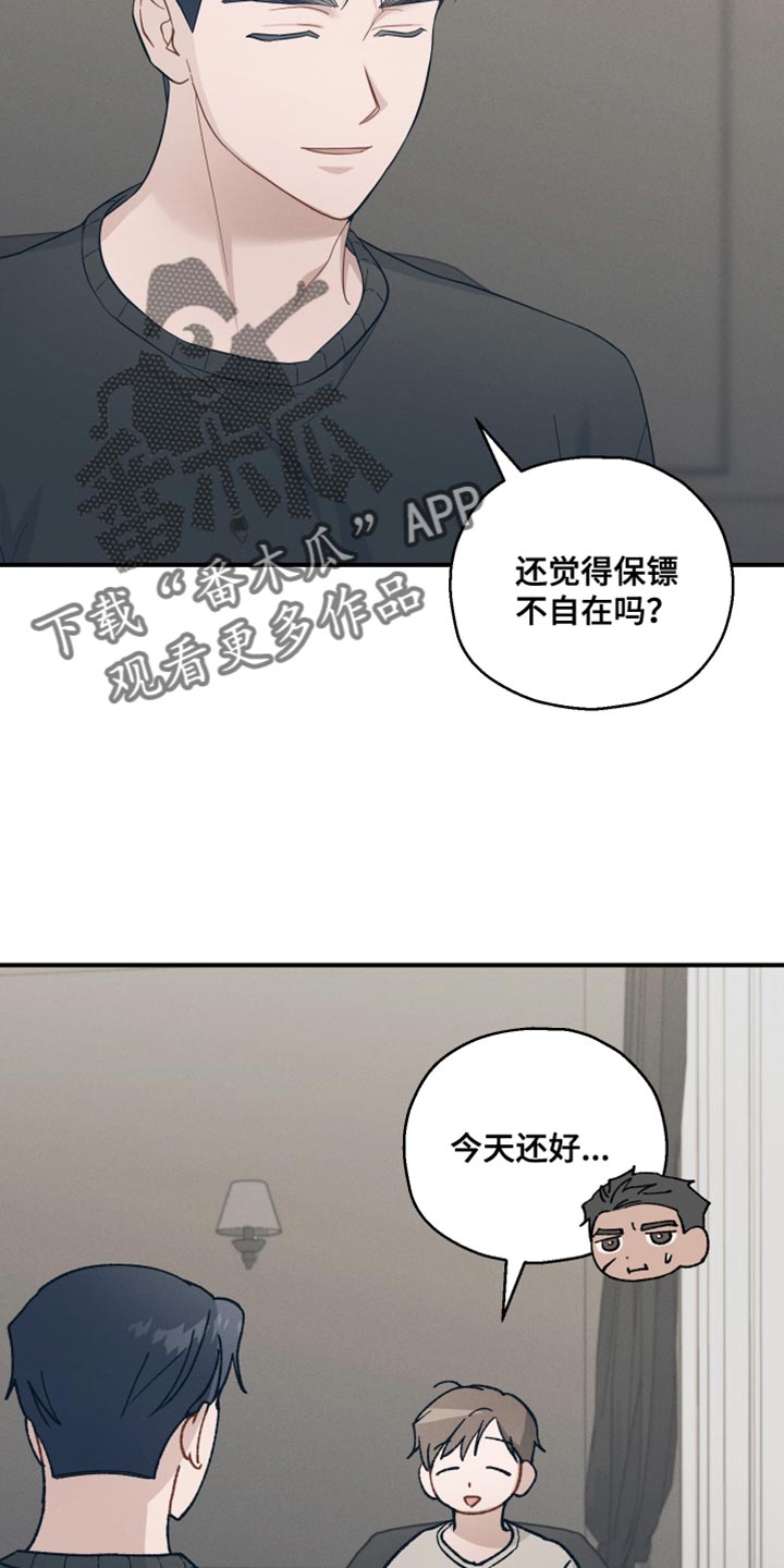 记忆的尽头漫画郑世真漫画,第37话1图