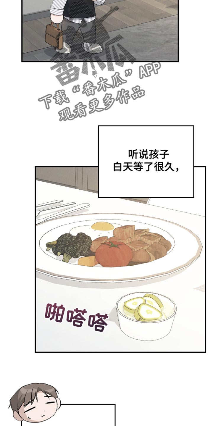 记忆的静物未删减版漫画,第84话1图