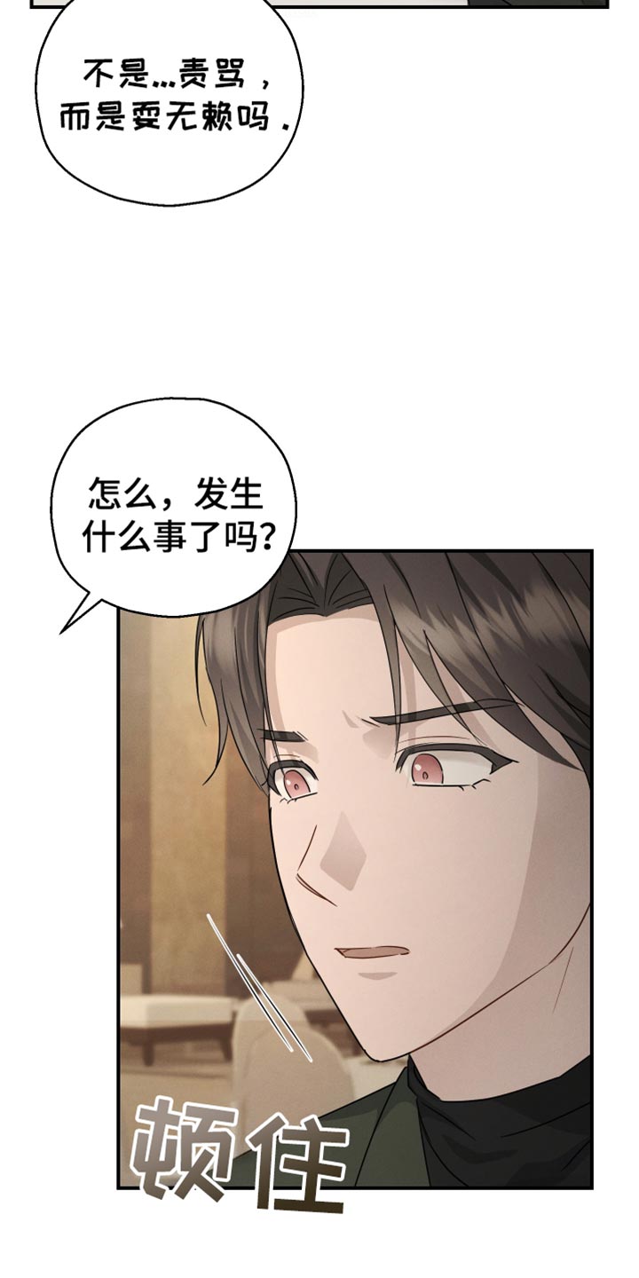 记忆的静物在线免费观看漫画,第68话1图