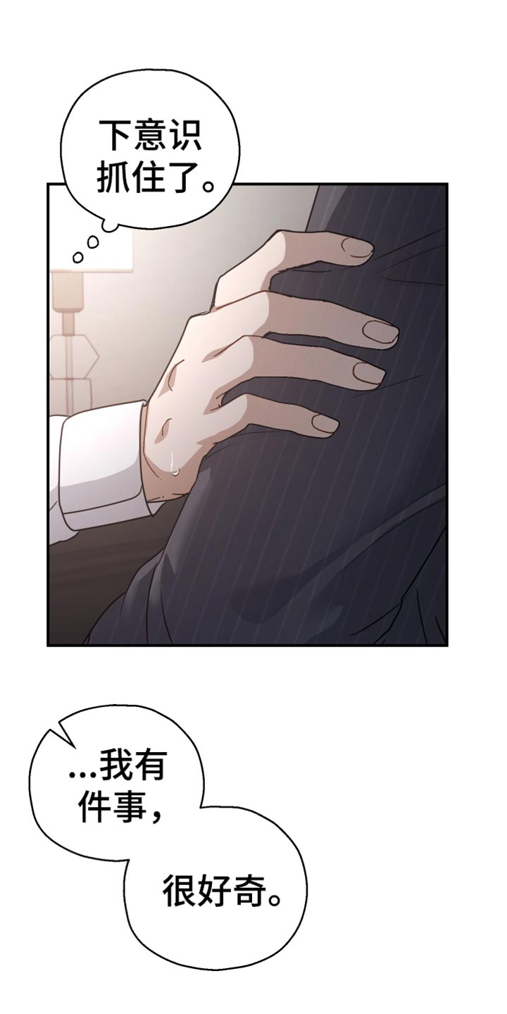 记忆的品质漫画,第74话1图