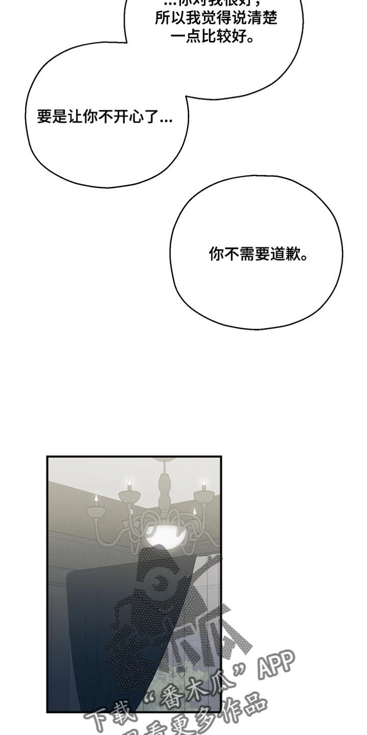 记忆的尽头又叫什么漫画,第20话2图