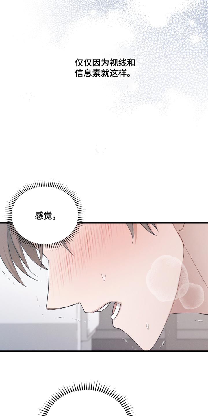 记忆的品质漫画,第34话2图