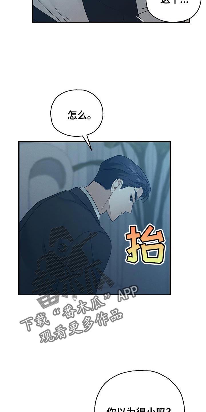 记忆的静物迅雷下载漫画,第53话1图