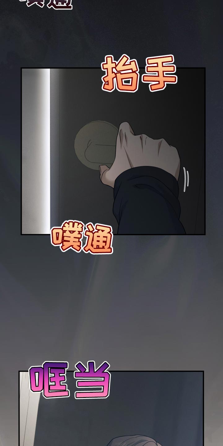 记忆的尽头漫画讲的什么故事漫画,第27话2图