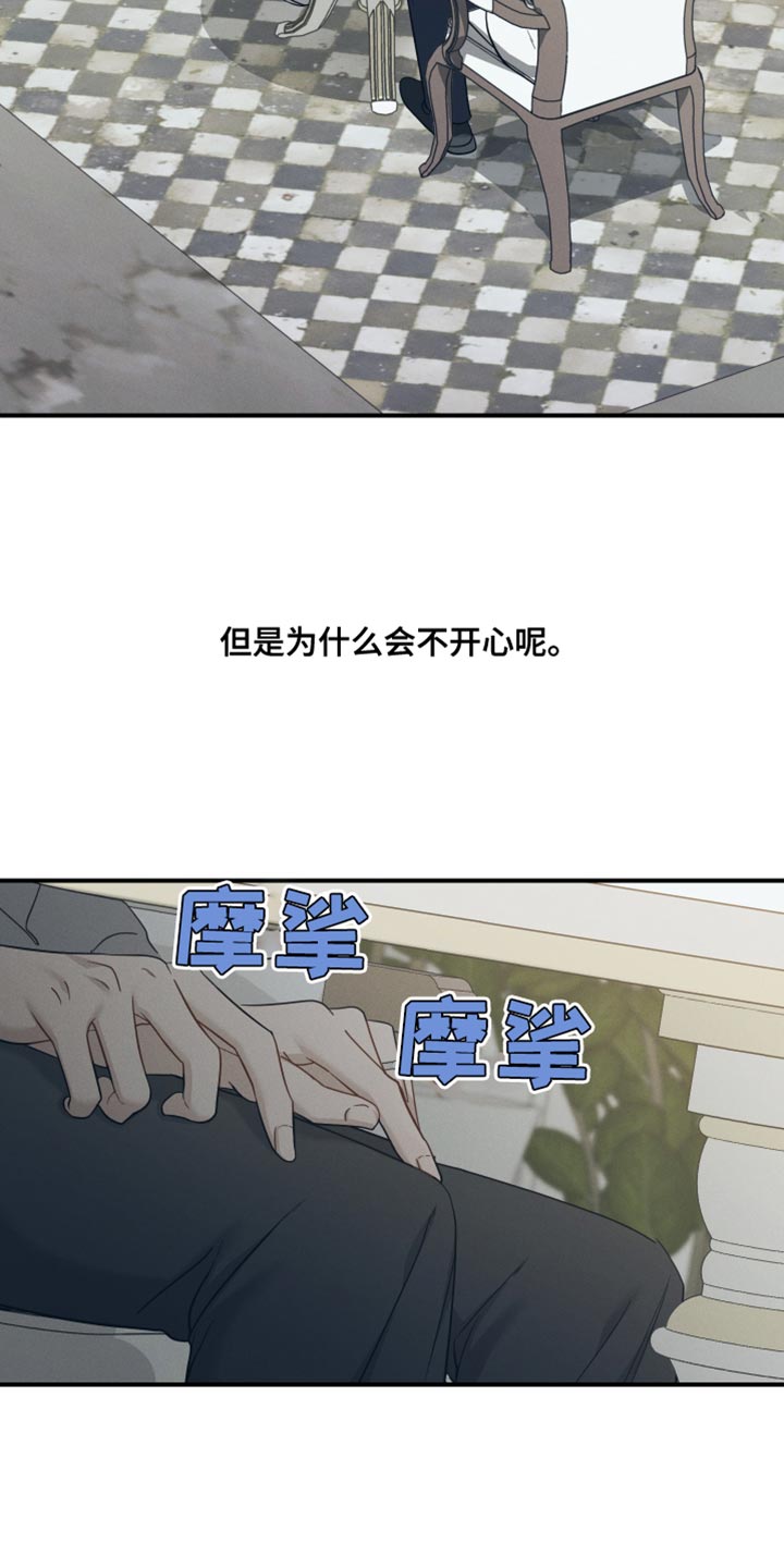 记忆的尽头漫画,第40话2图