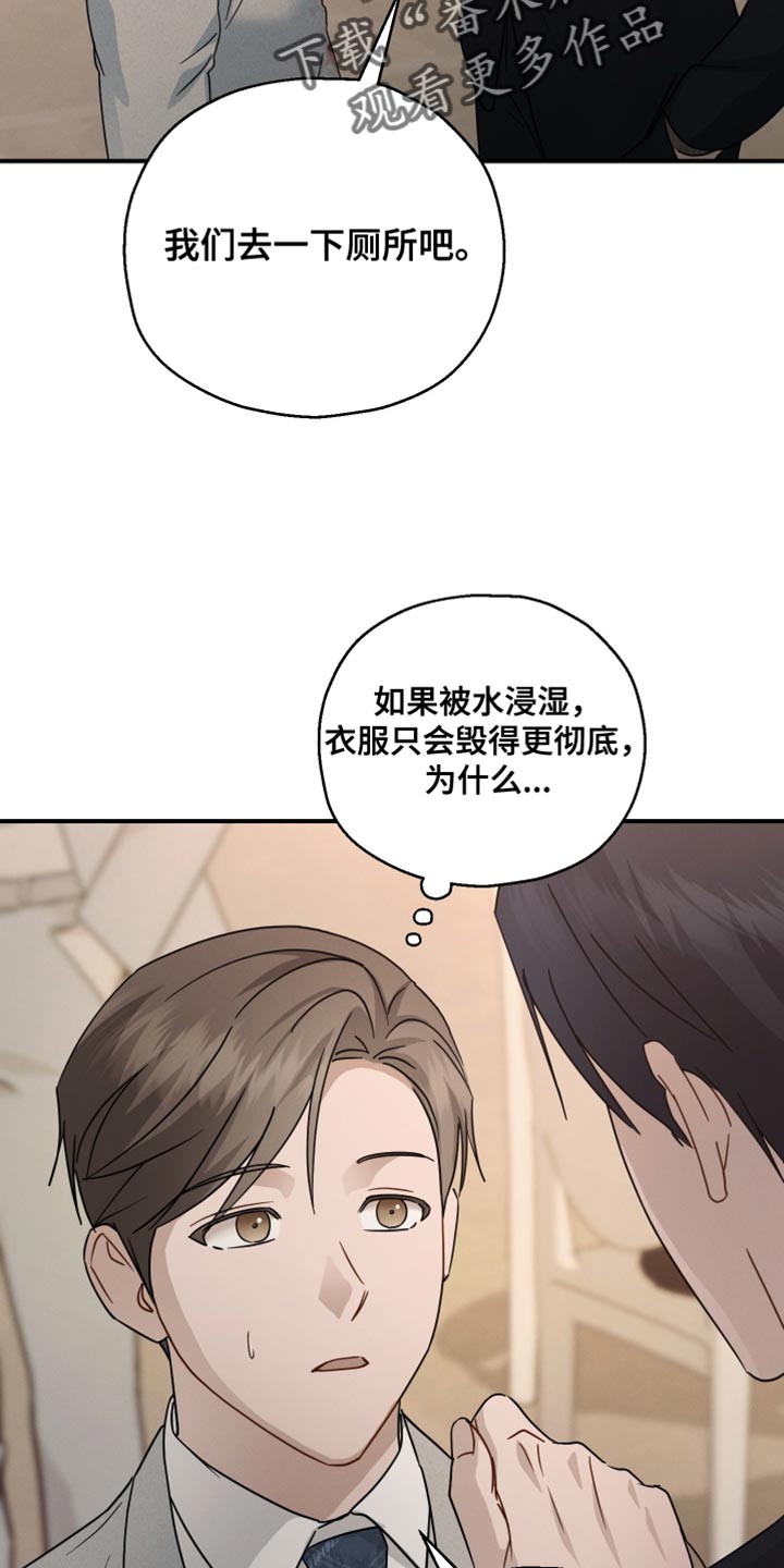 记忆的静物未删减版漫画,第70话2图