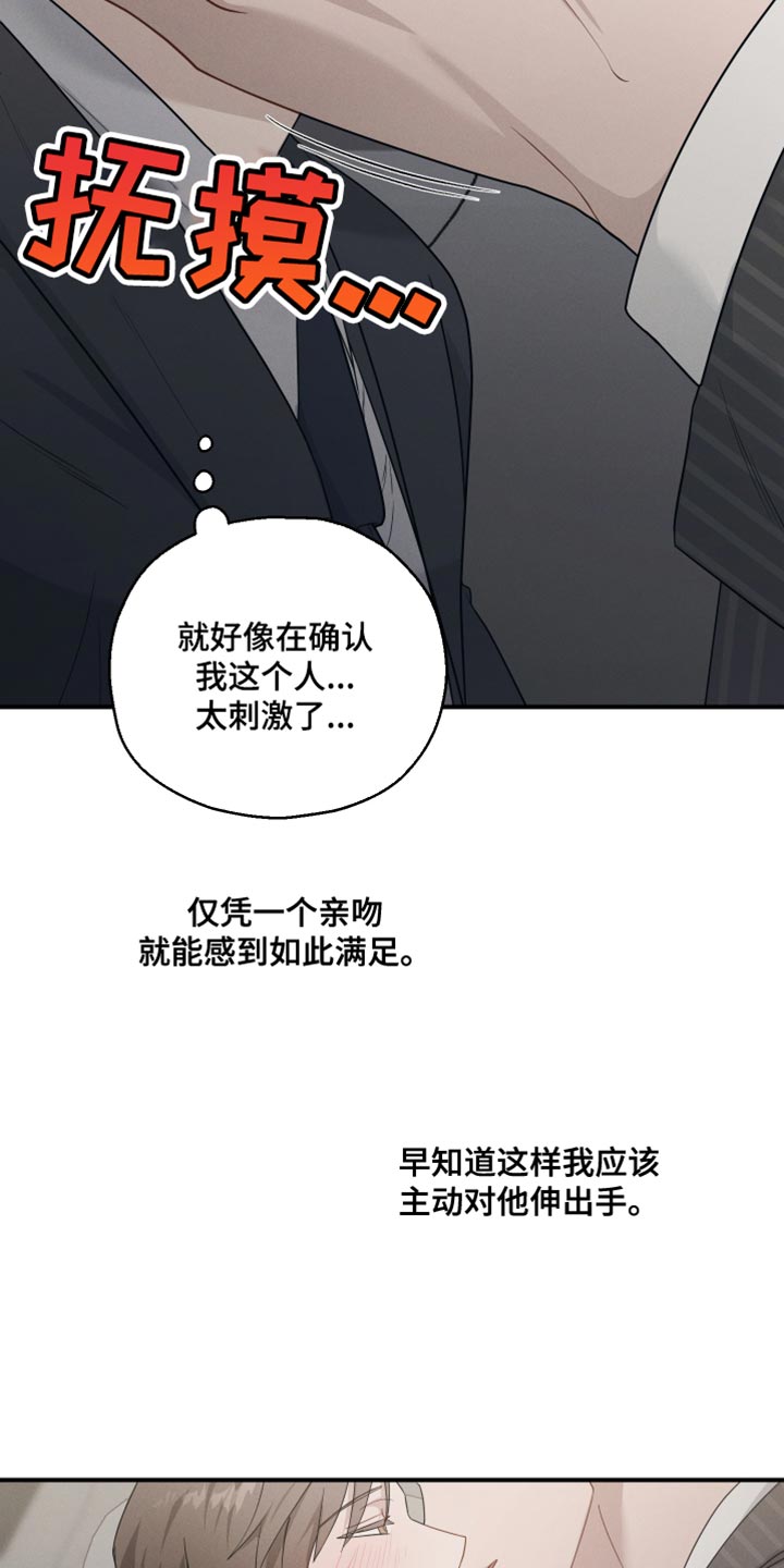 记忆的尽头漫画郑世真漫画,第47话1图