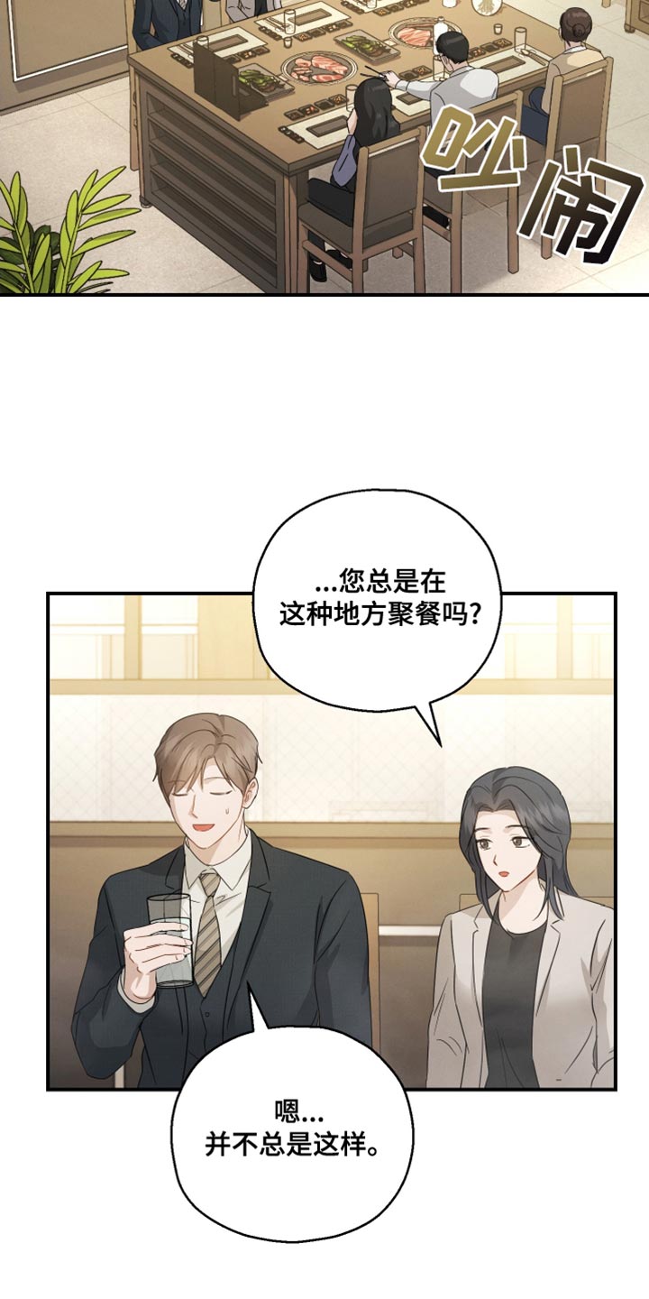 记忆的尽头又叫什么漫画,第97话1图