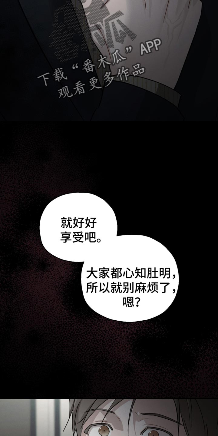 记忆的尽头漫画,第71话2图