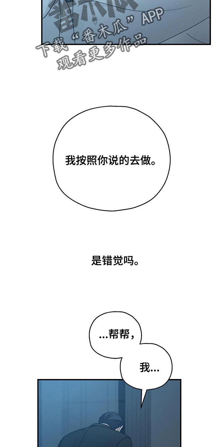 记忆的尽头漫画在哪里看漫画,第52话1图