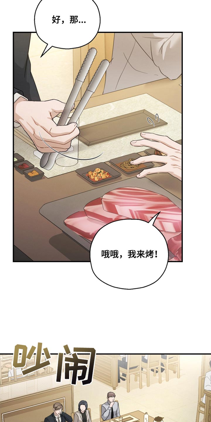 记忆的尽头又叫什么漫画,第97话2图