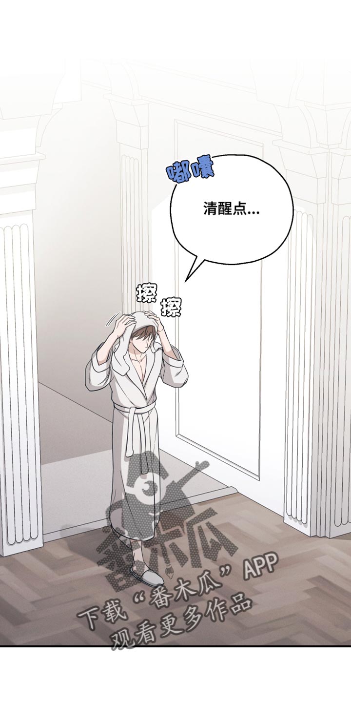 极易的近义词漫画,第33话1图