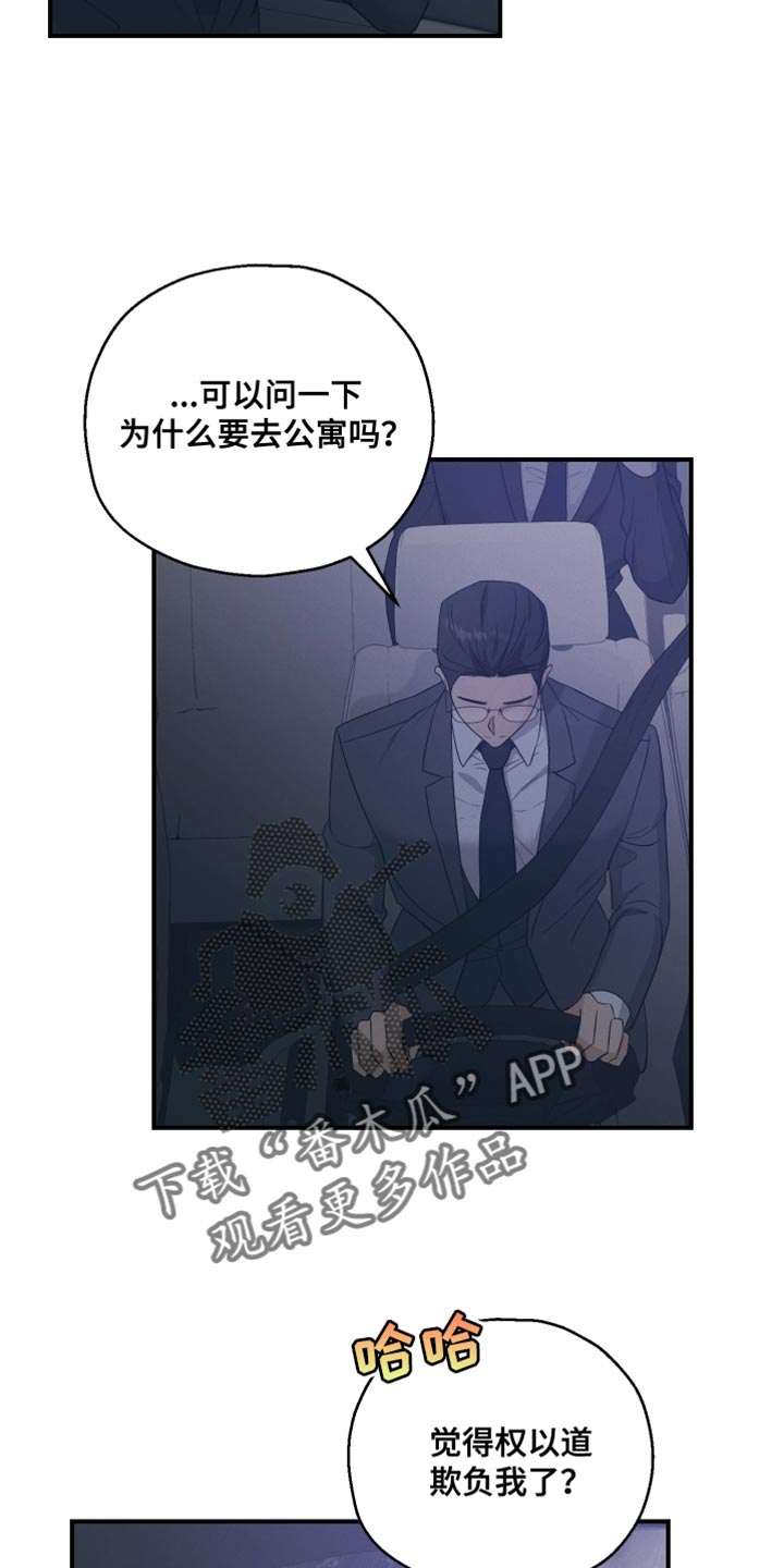 记忆的静物未删减版漫画,第45话1图