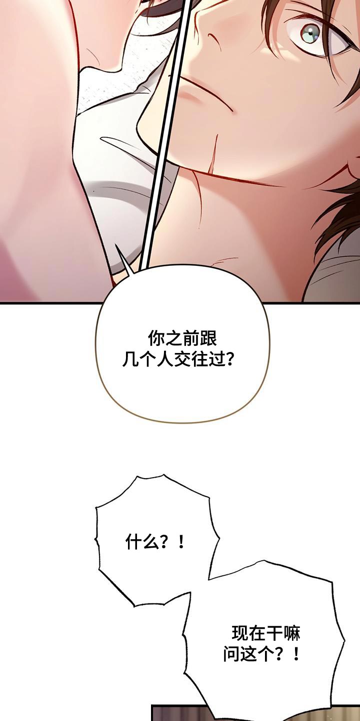 快穿救赎漫画,第40话1图