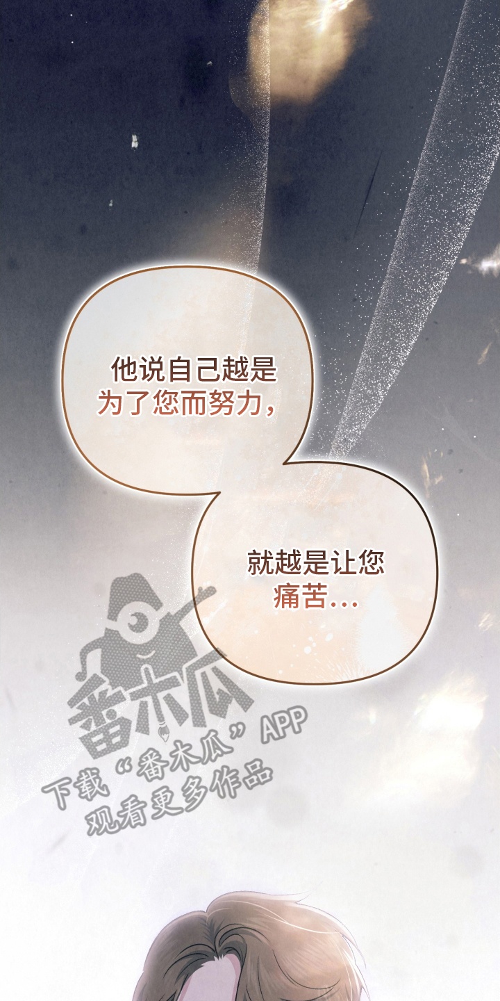 快穿救赎漫画,第79话2图