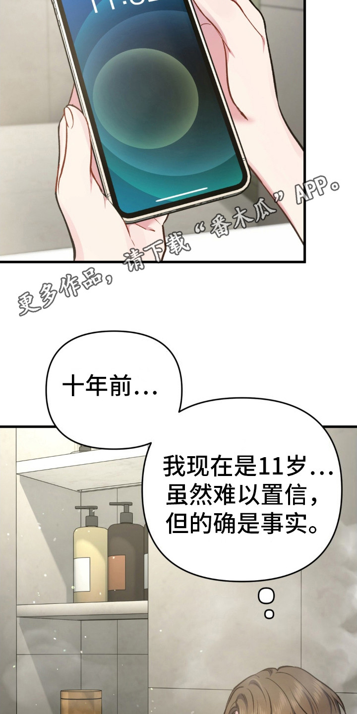 快穿救赎漫画,第7话1图