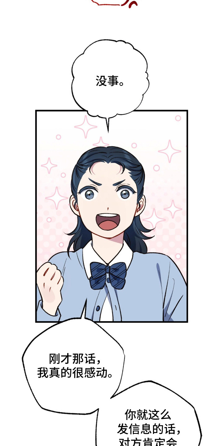 快穿救赎漫画,第16话2图