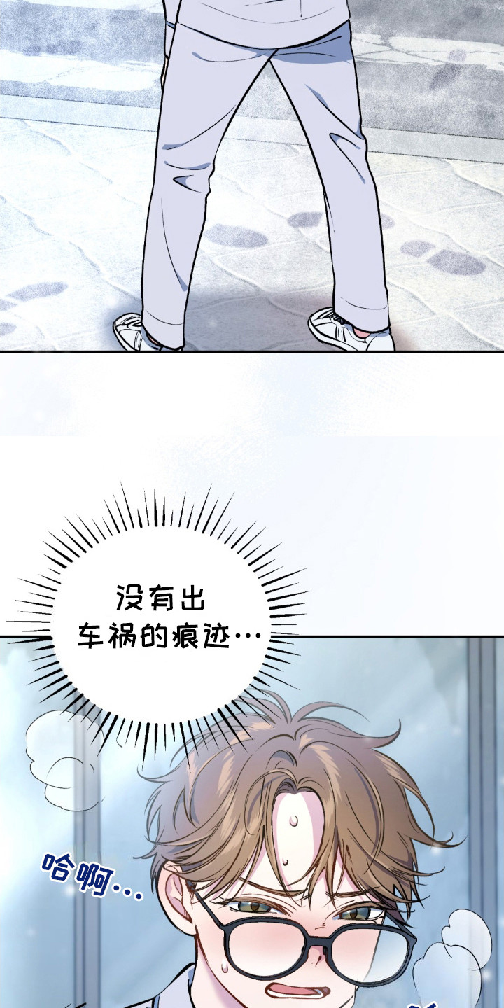 快穿救赎文女主温柔小太阳漫画,第3话1图