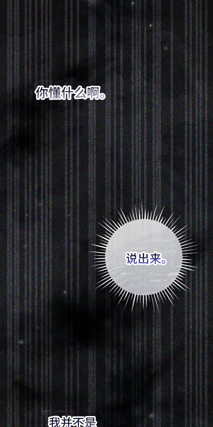 快穿救赎漫画,第77话2图