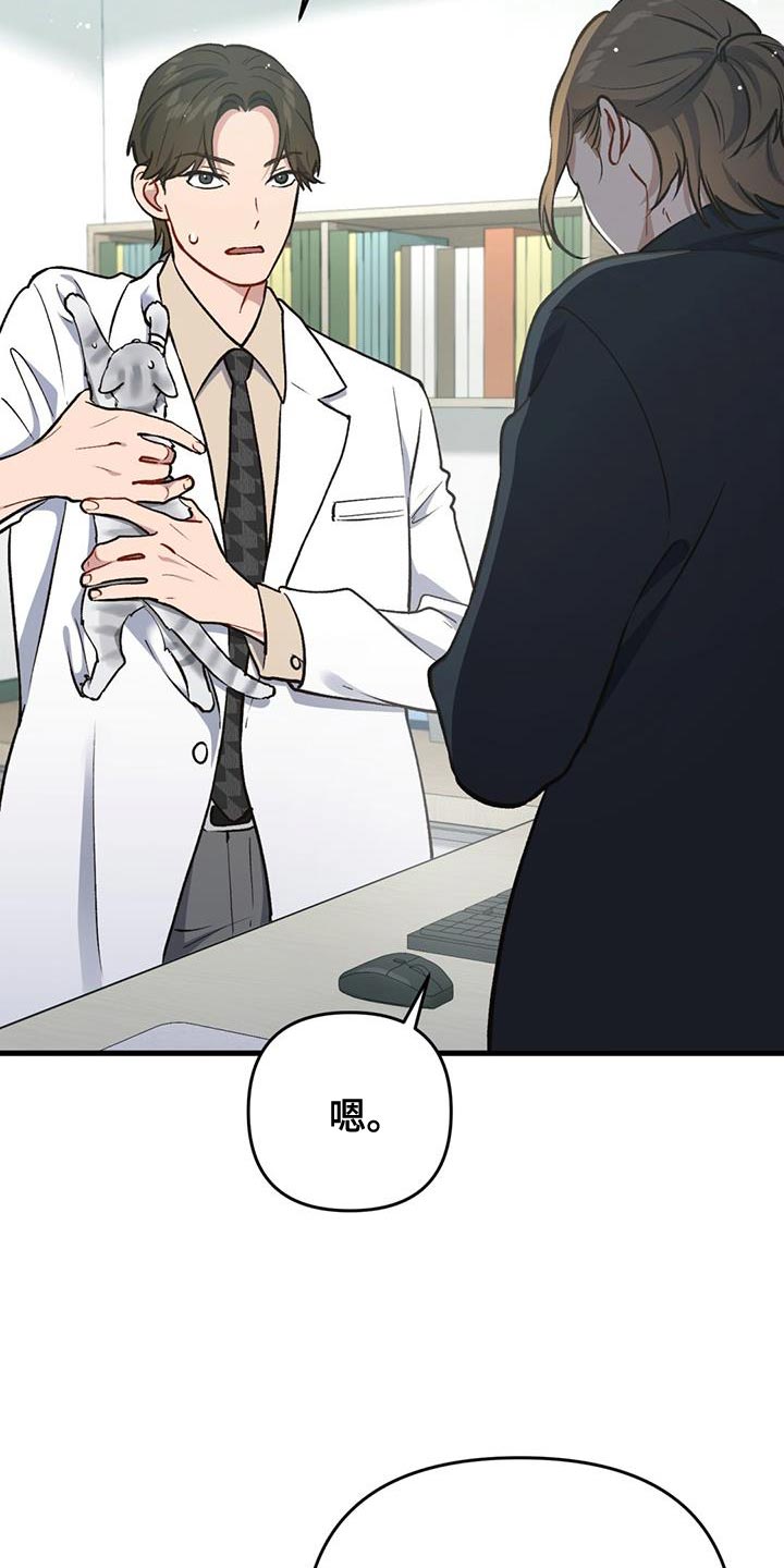 快穿救赎漫画,第33话2图